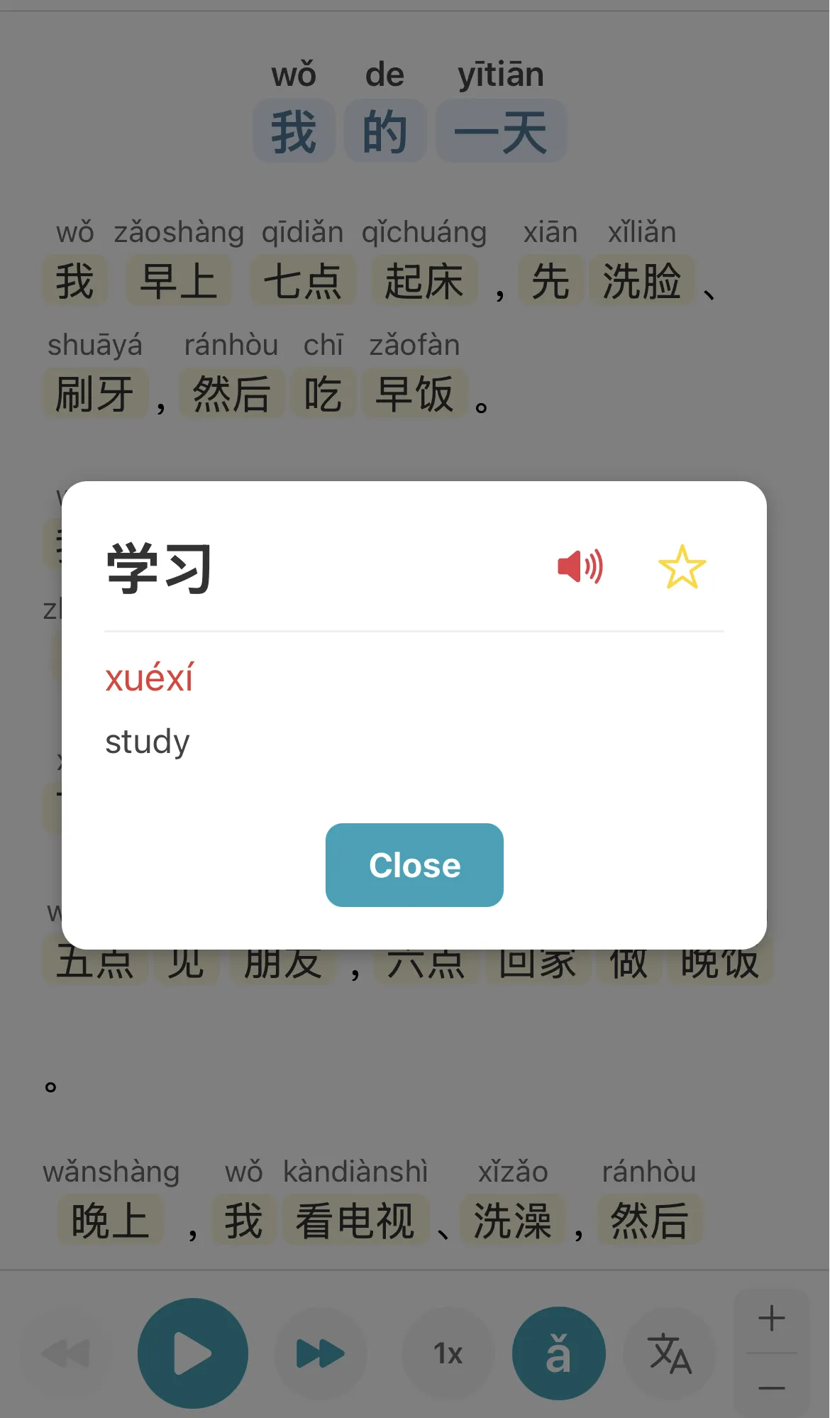 Article Reading Interface