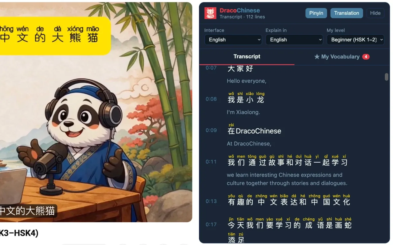 DracoChinese extension on YouTube: pinyin above the Chinese subtitles and the transcript panel with pinyin and English translation
