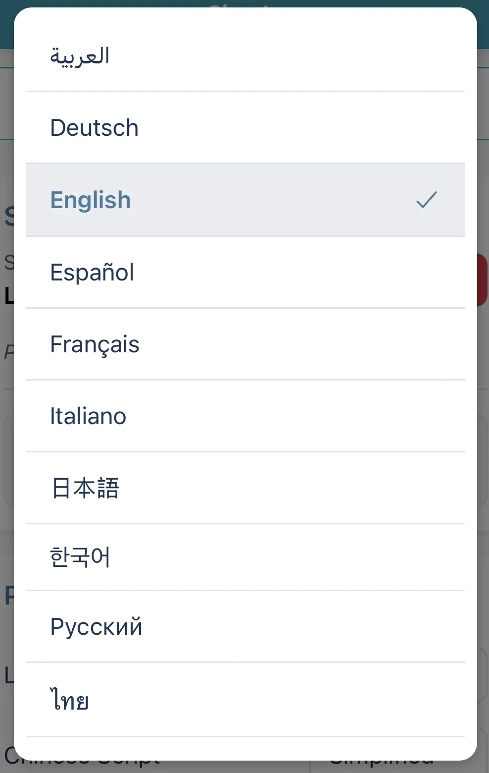 Multilingual Interface